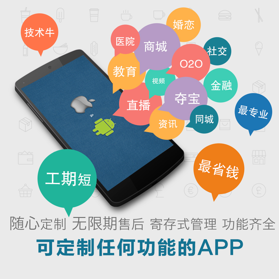 濟(jì)南軟件開發(fā)公司如何開發(fā)商城app？