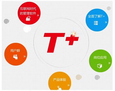 用友財務軟件適合小公司用嗎？