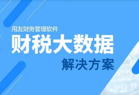  用友財務(wù)軟件使用處理外商投資問題