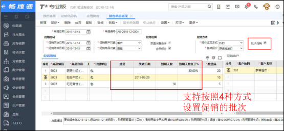 濟(jì)南用友暢捷通T+