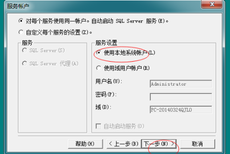 【圖文教程】用友軟件如何安裝SQL數(shù)據(jù)庫(kù)？