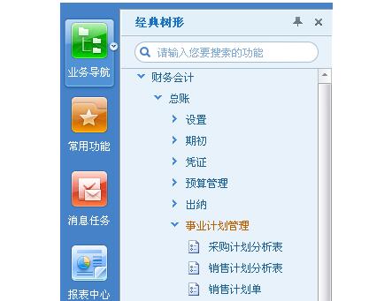 用友模塊開(kāi)發(fā)