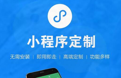 為何小程序開(kāi)發(fā)這么熱 為何小程序開(kāi)發(fā)這么熱