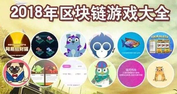 游戲行業(yè)為什么需要區(qū)塊鏈技術(shù)？