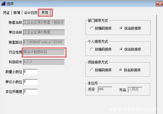 用友軟件財(cái)務(wù)報(bào)表怎么生成？