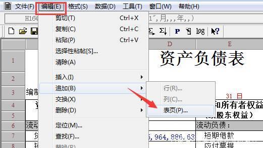 用友軟件財(cái)務(wù)報(bào)表怎么生成？