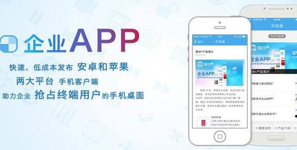 做一個(gè)app軟件