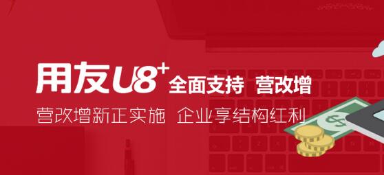 用友U8人力資源管理軟件